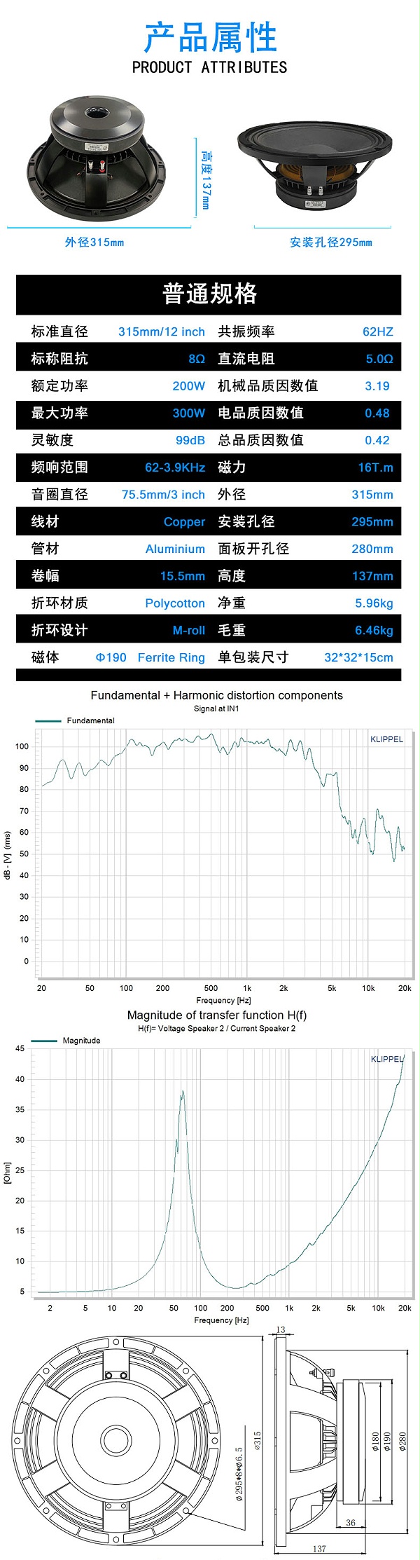 12寸音响喇叭