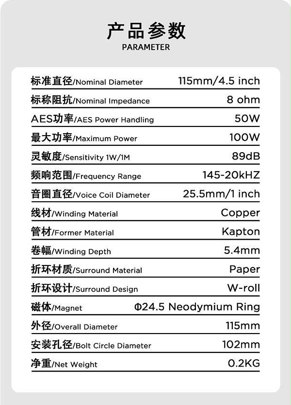 3.5寸喇叭