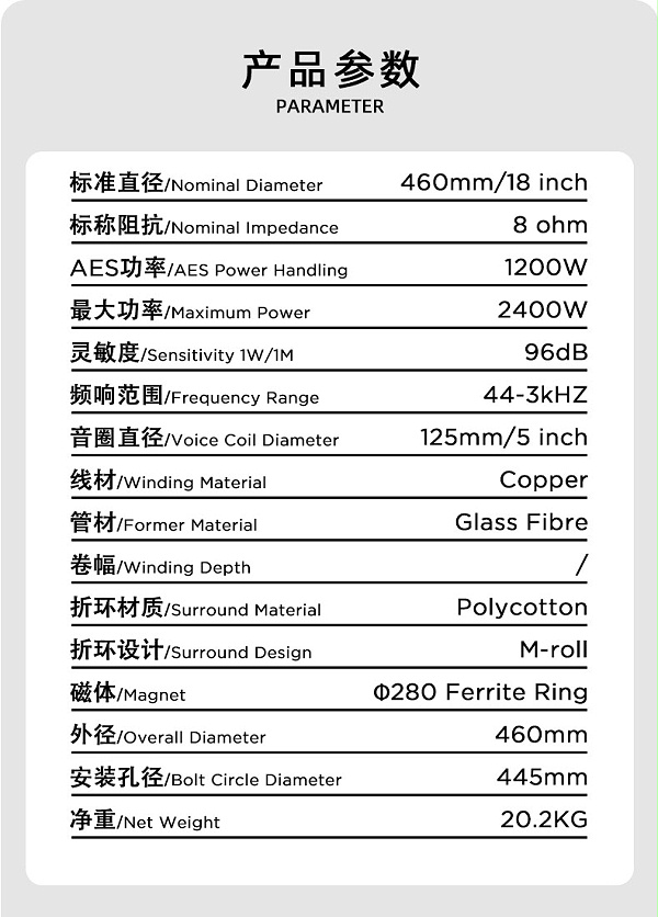 大功率低音喇叭