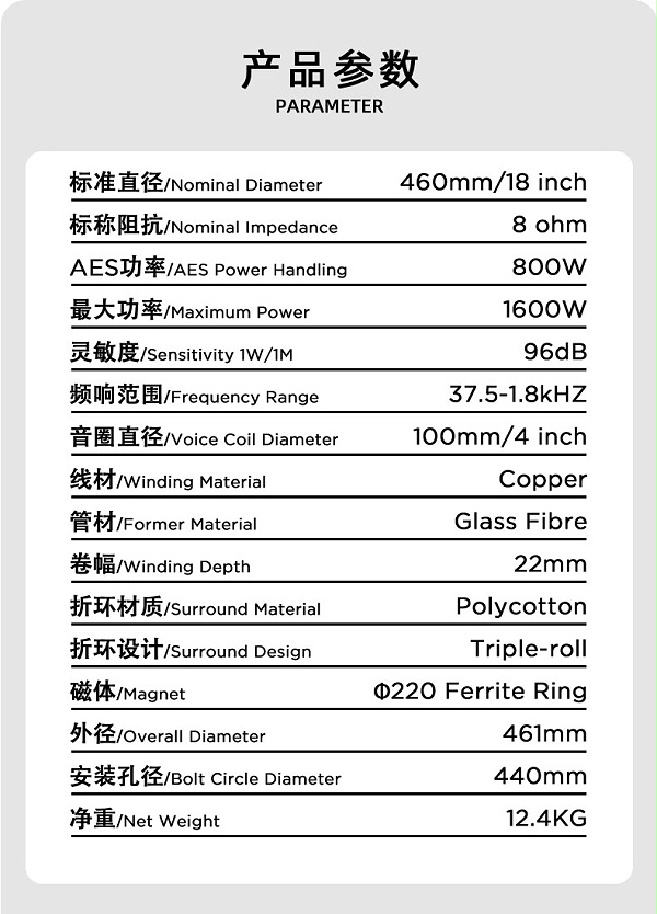 大功率低音喇叭