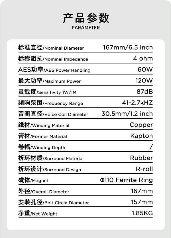 美睿小低音喇叭